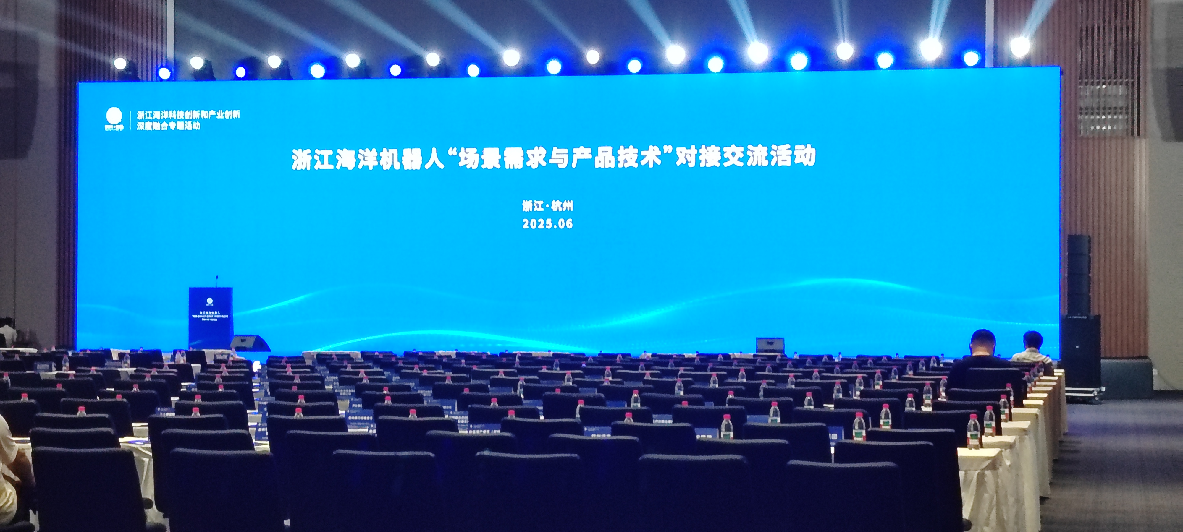 ASY presenta alla Zhejiang Marine Robotics Technology Exchange Conference, unendo le forze per esplorare il mercato dell'oceano blu da trilioni di dollari